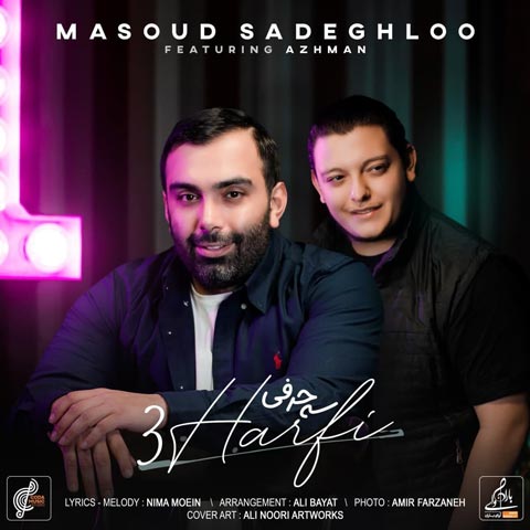 دانلود آهنگ مسعود صادقلو و آژمان سه حرفی